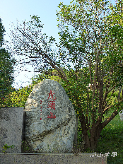西濱路上好風景（三）通宵神社