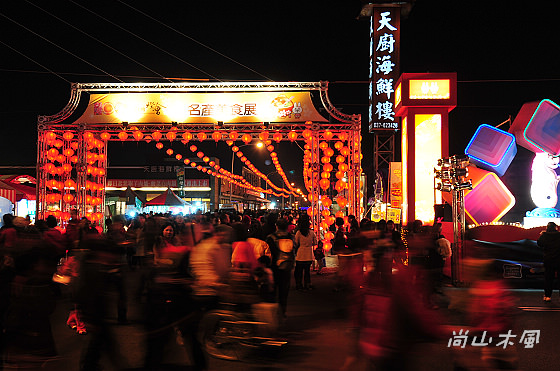 2011台灣燈會在苗栗（一）