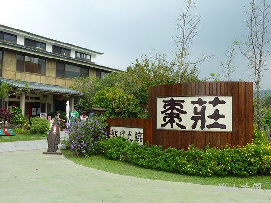 踏青到苗栗（一)  蓬萊溪護魚步道／桐花公園