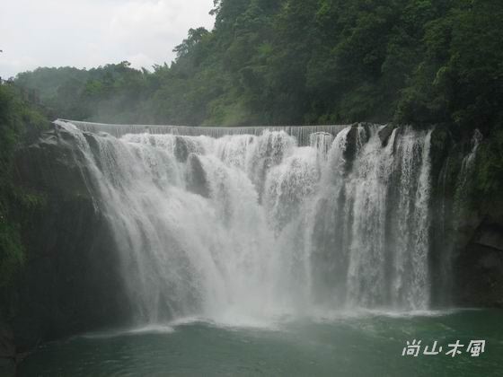 2007山城鐵道之旅 （四）美哉十分