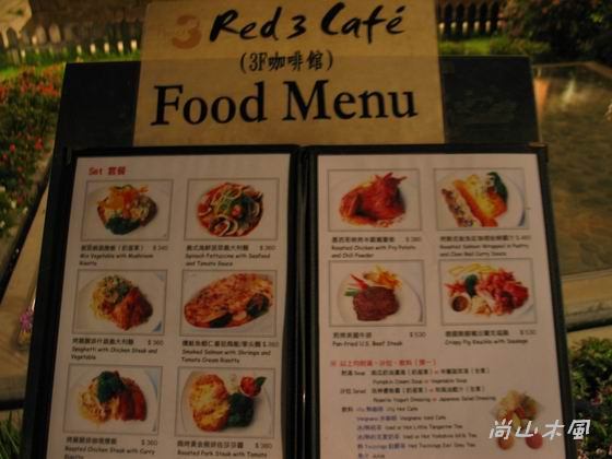 淡水二、三事（6）紅樓Red 3 Café