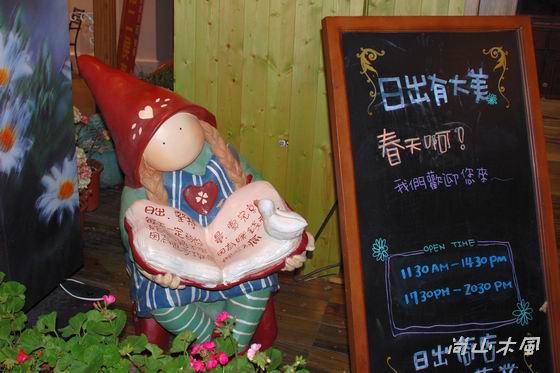 賞櫻到阿里山（十二）食宿於此
