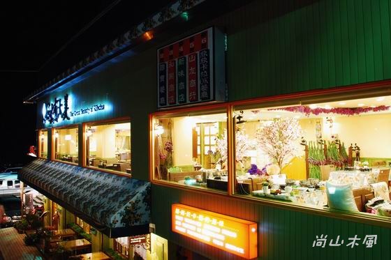 賞櫻到阿里山（十二）食宿於此