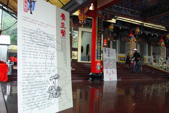 柑腳養生村開幕囉（三）