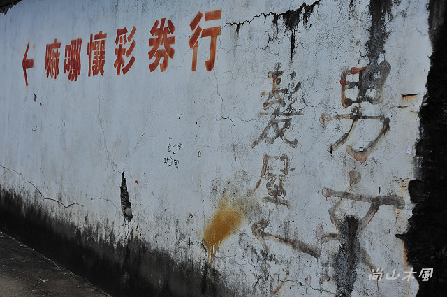島遊蘭嶼（28）紅頭部落（Imourod）
