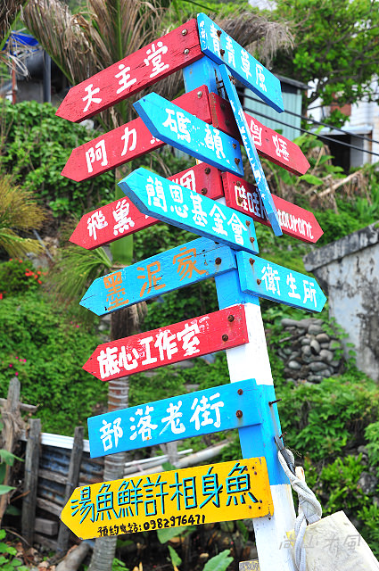 島遊蘭嶼（28）紅頭部落（Imourod）