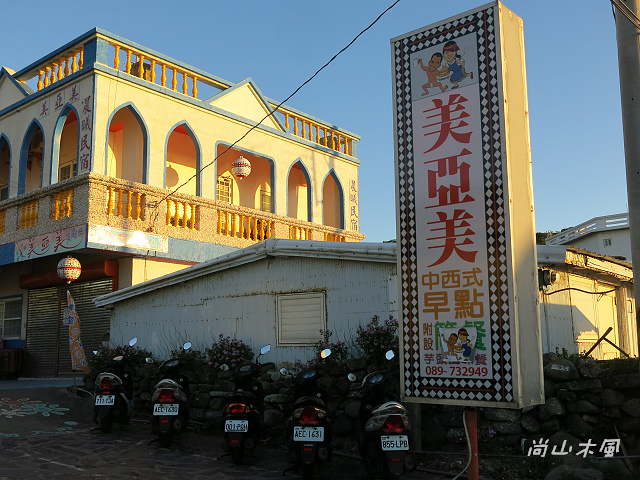 島遊蘭嶼（20）食宿在東清部落