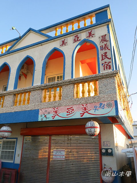 島遊蘭嶼（20）食宿在東清部落