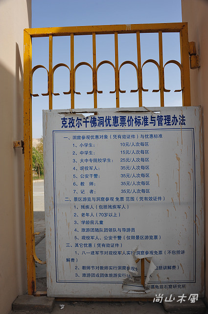 大漠南疆（25）克孜爾千佛洞