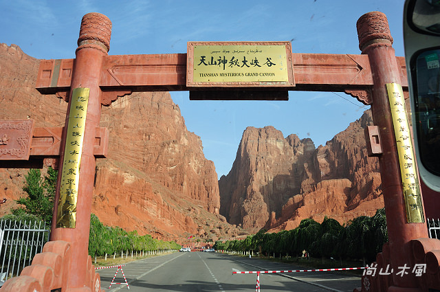 大漠南疆（23）天山神秘大峽谷（一）