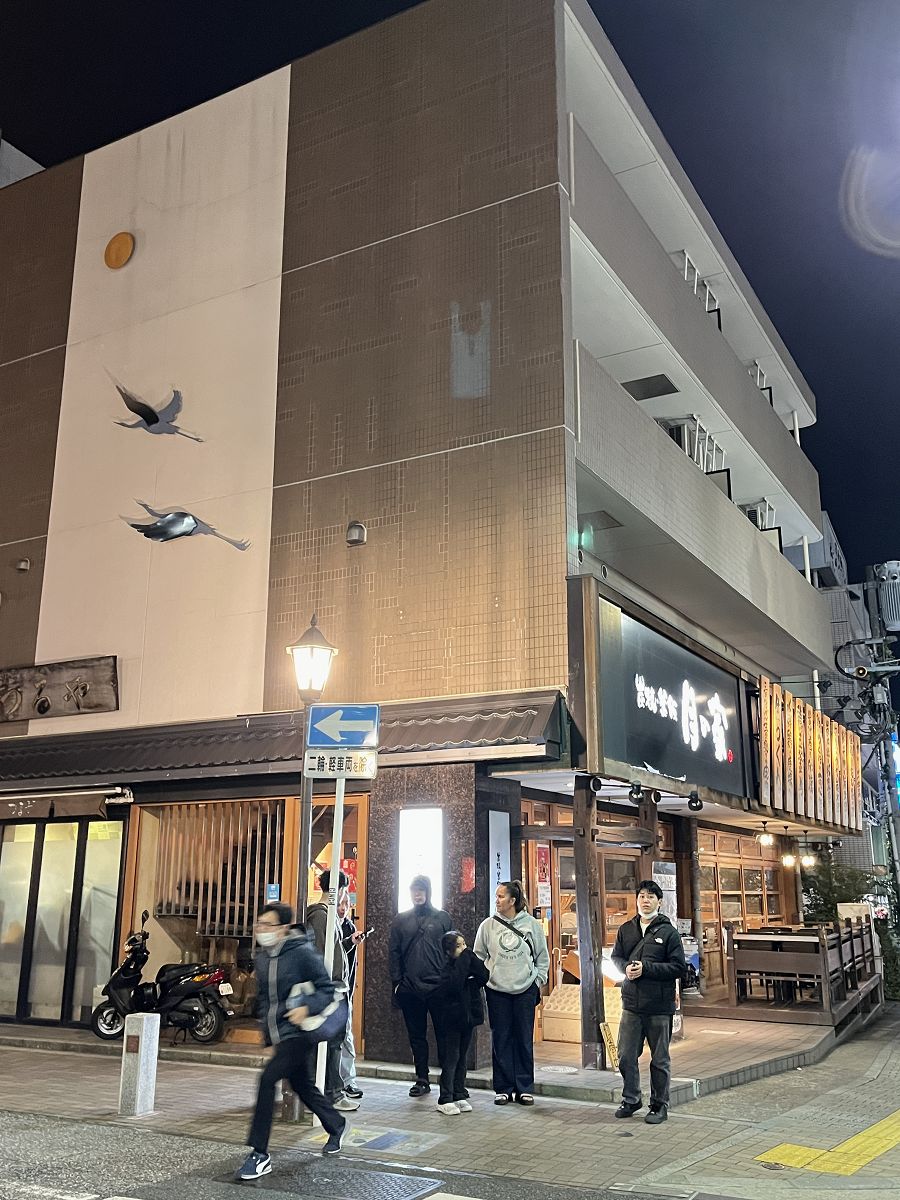 日本追楓趣(5)酒足飯飽於「月之家」居酒屋 - 第4張圖 日本追楓趣(5)酒足飯飽於「月之家」居酒屋