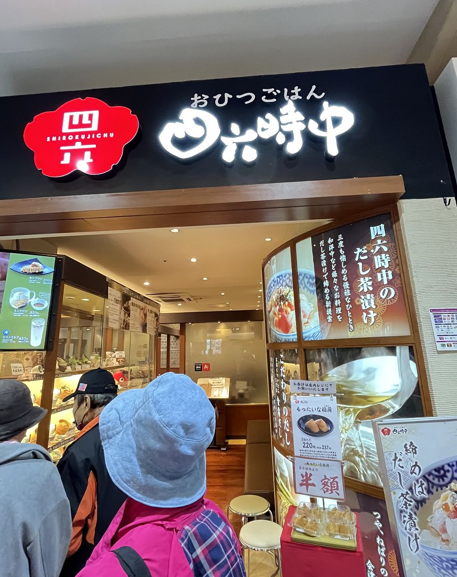 日本追楓趣(3)行程簡述(二) - 第50張圖 日本追楓趣(3)行程簡述(二)