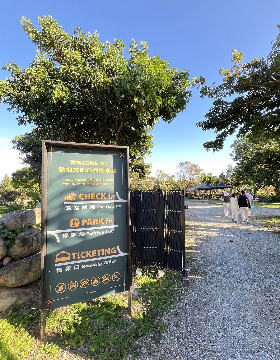 「自然圈農場」露營趣 - 第15張圖