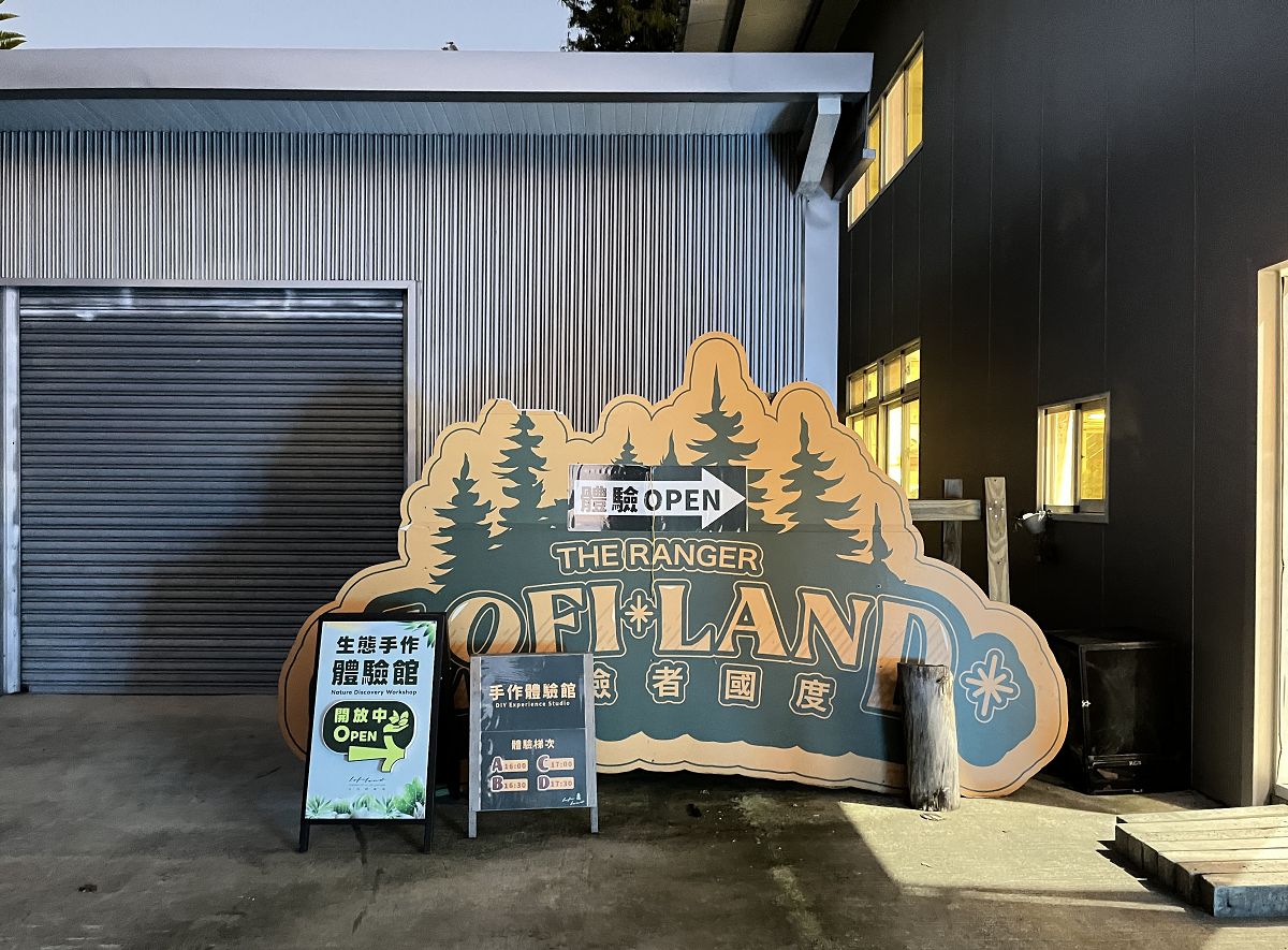 「自然圈農場」露營趣 - 第25張圖