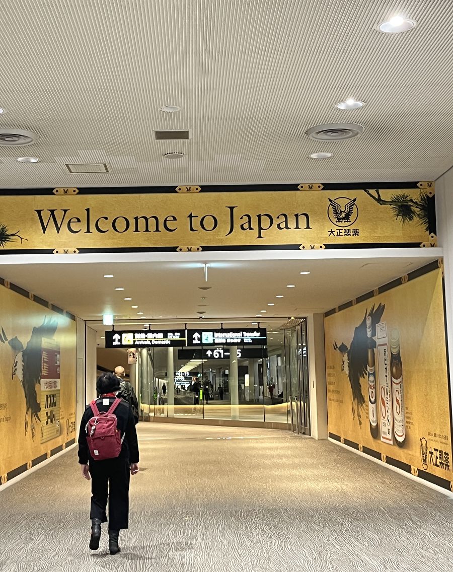 日本追楓趣(4)啟程到東京 - 第32張圖 日本追楓趣(4)啟程到東京