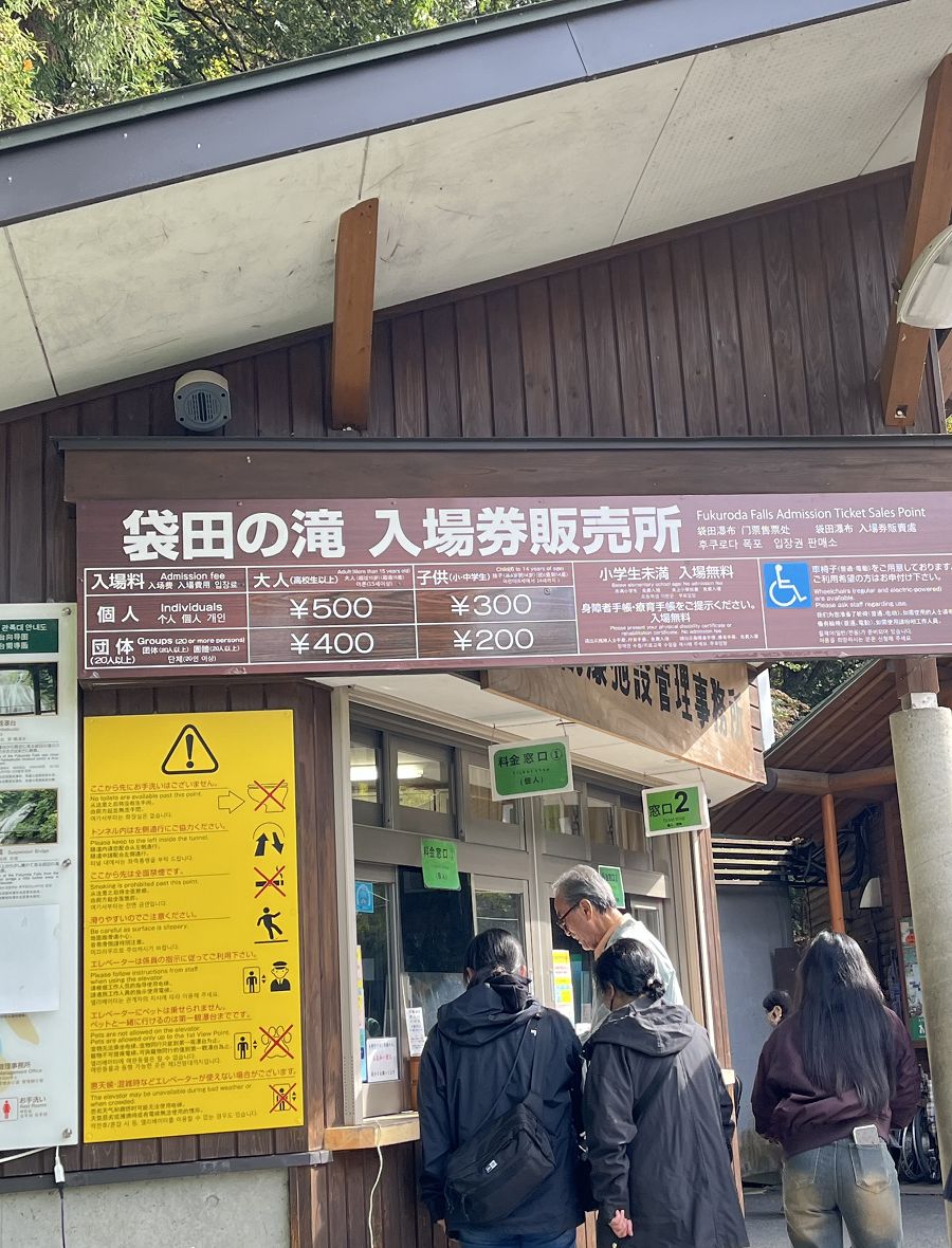 日本追楓趣（8）袋田瀑布