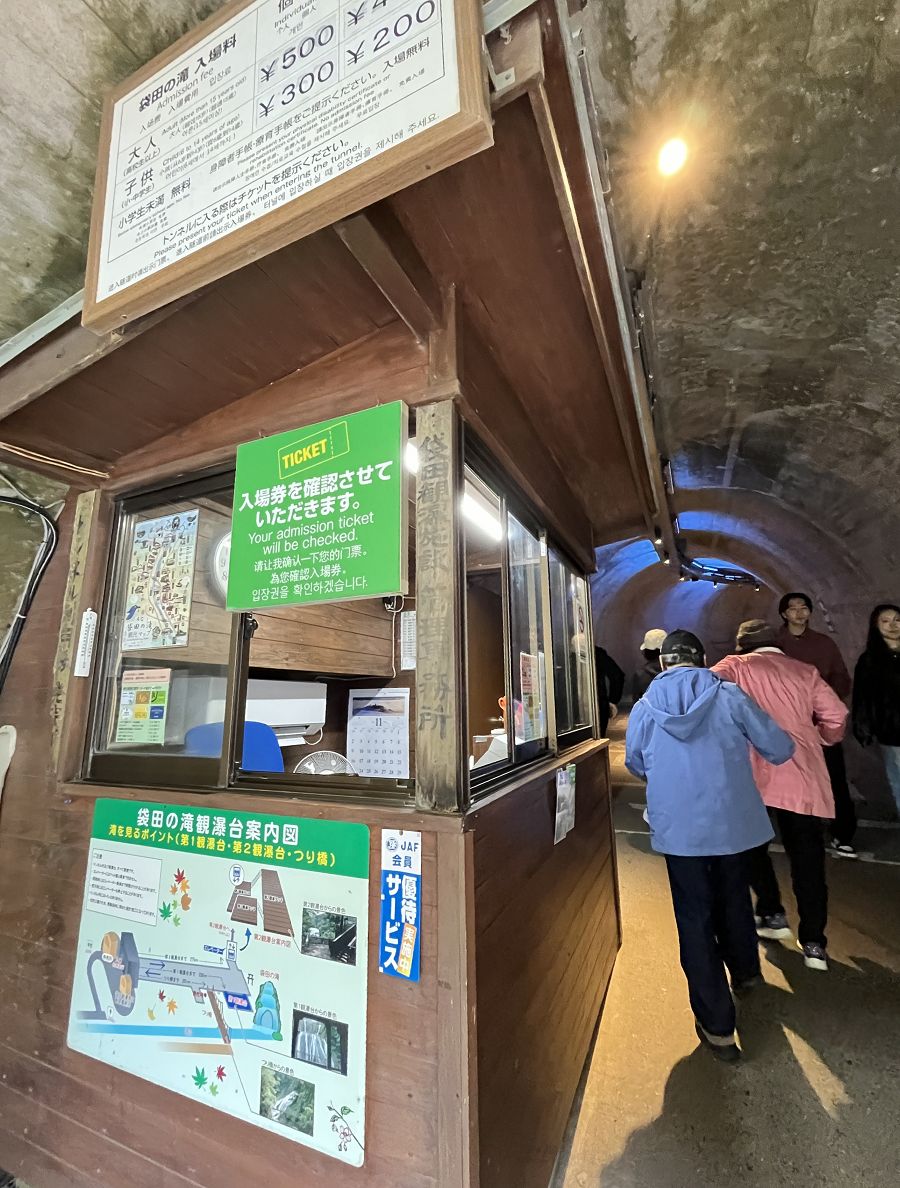 日本追楓趣（8）袋田瀑布