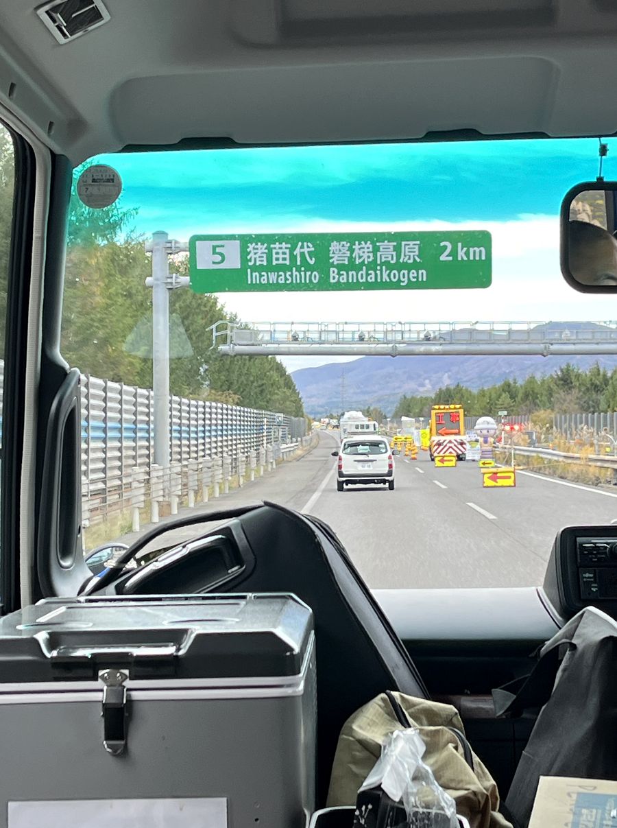 日本追楓趣（10）前往磐梯山國立公園