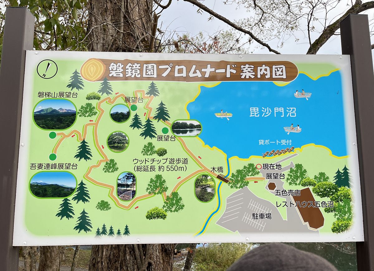 日本追楓趣（11）五色沼