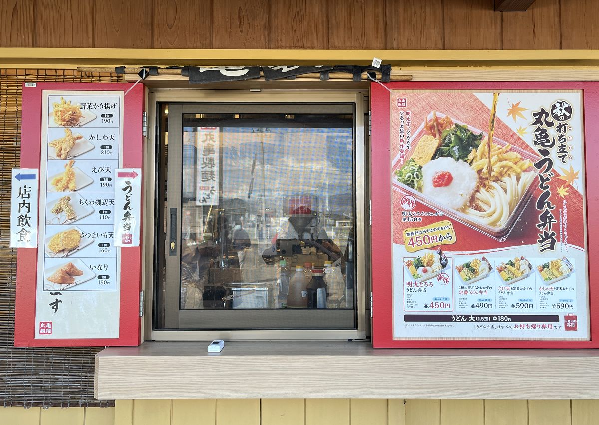 日本追楓趣（16）午餐於「丸龜製麵」