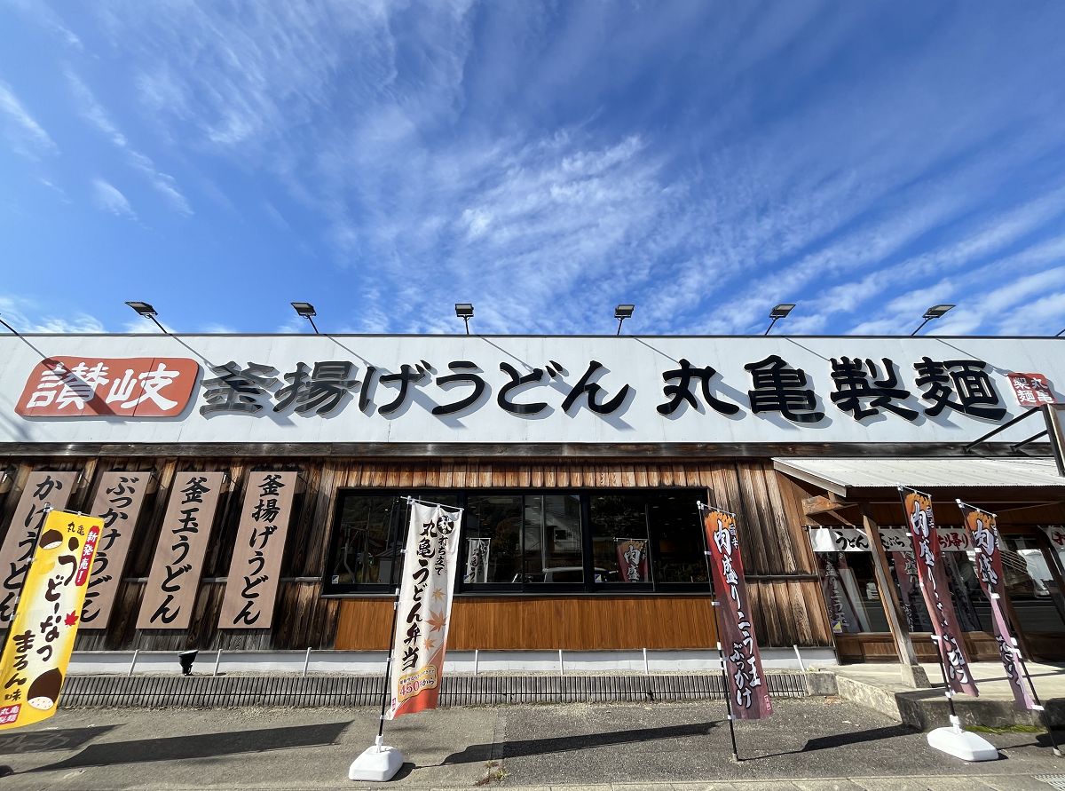 日本追楓趣（16）午餐於「丸龜製麵」