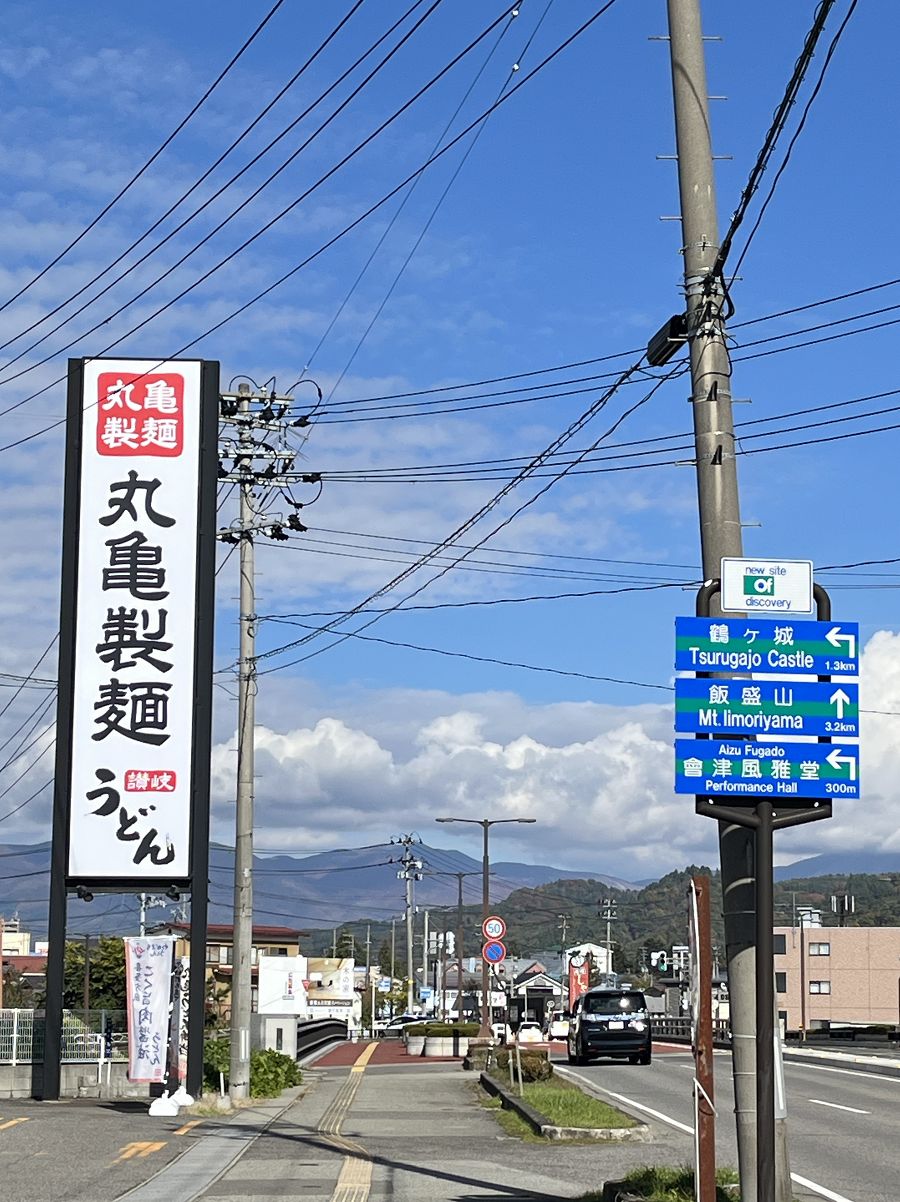 日本追楓趣（16）午餐於「丸龜製麵」