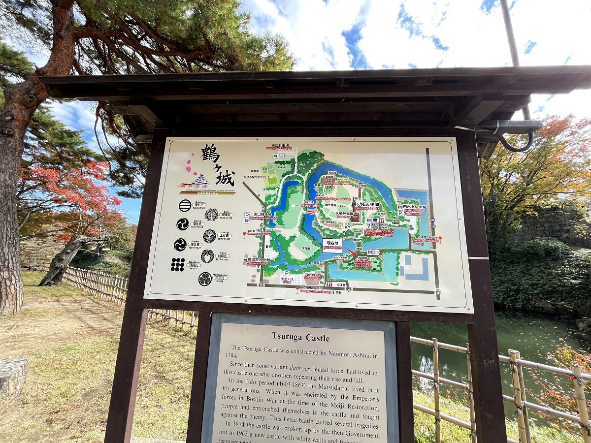 日本追楓趣（17）散策在「會津若松城」