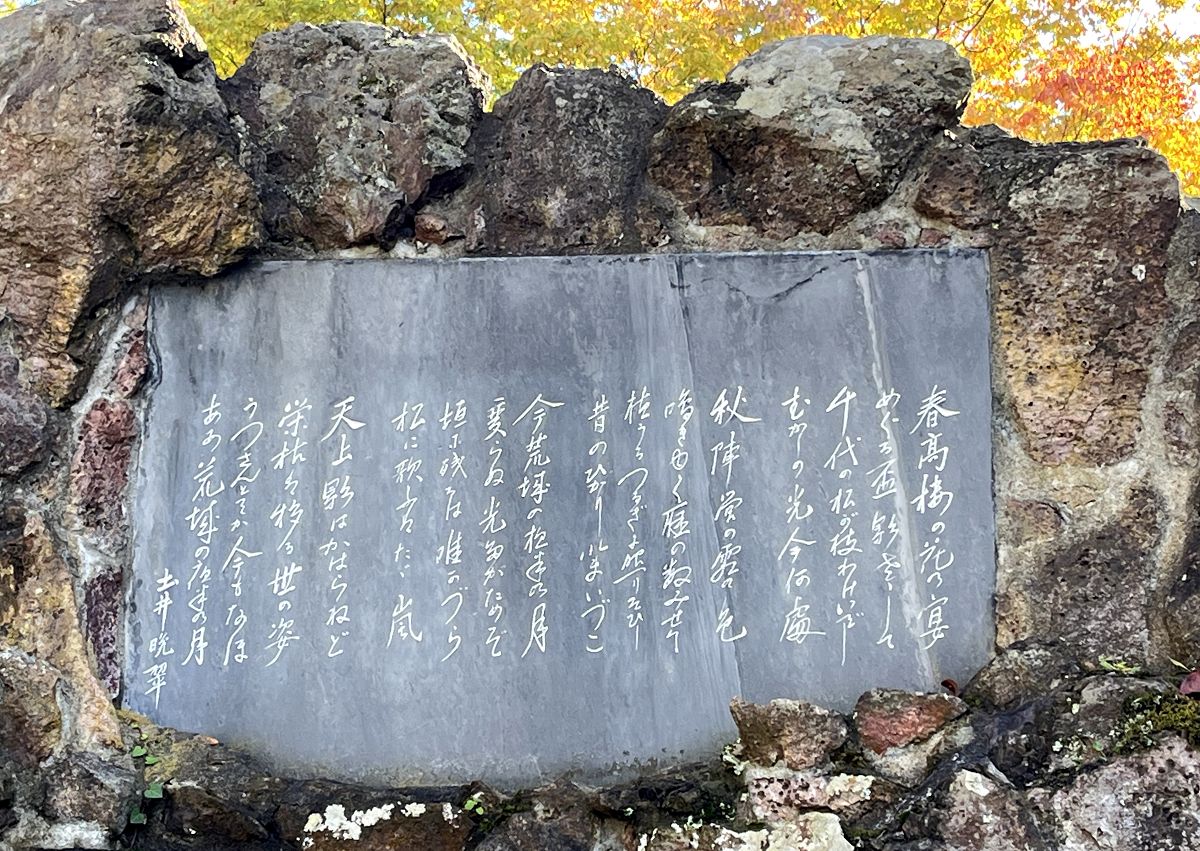 日本追楓趣（17）散策在「會津若松城」