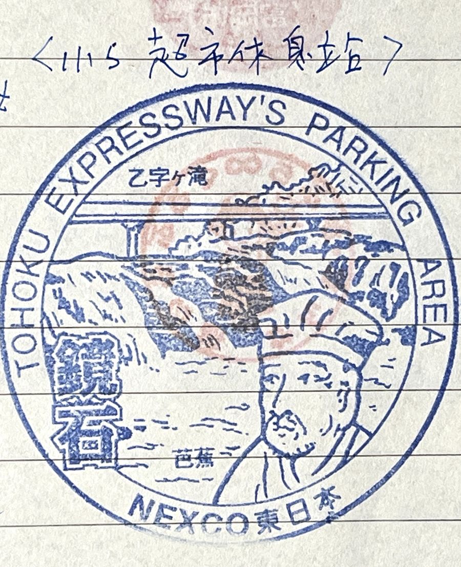 日本追楓趣（10）前往磐梯山國立公園