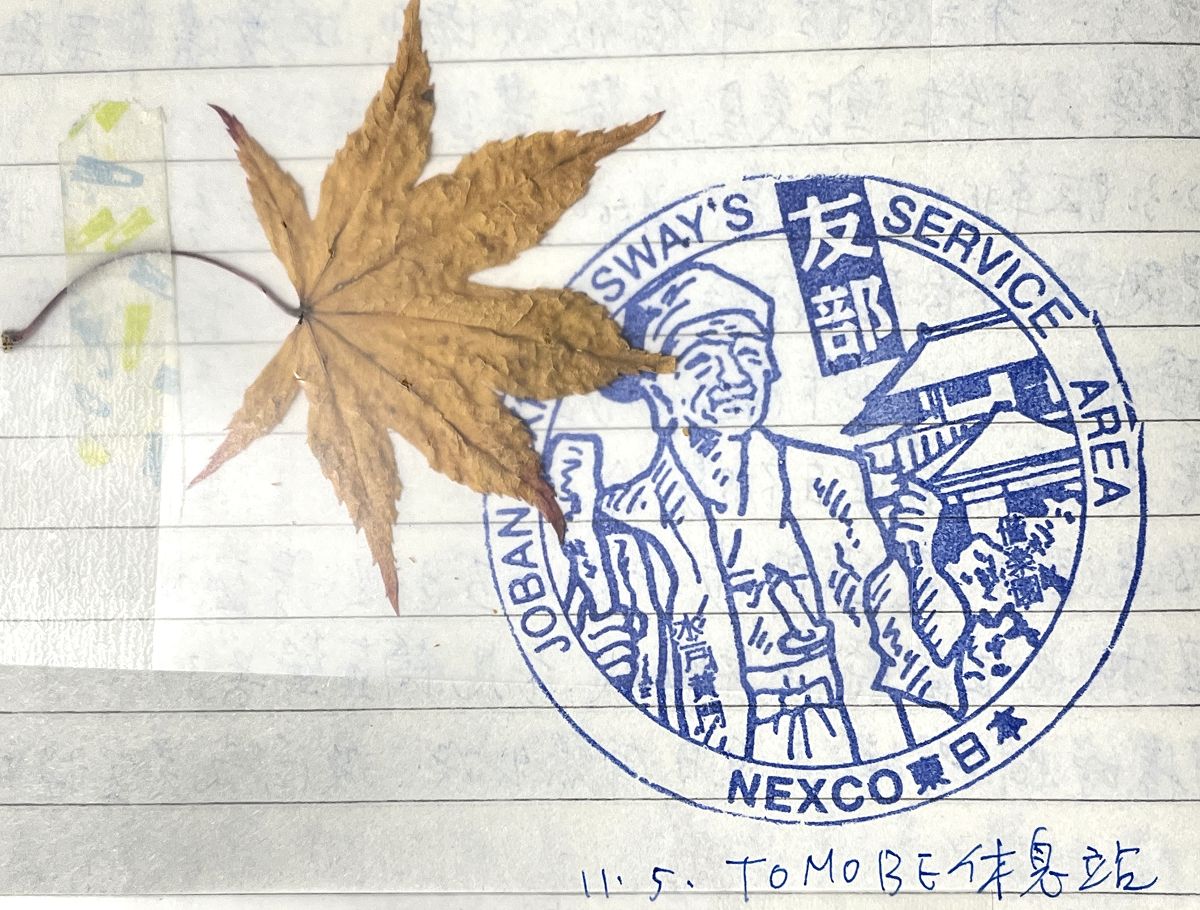 日本追楓趣（7）前往袋田瀑布