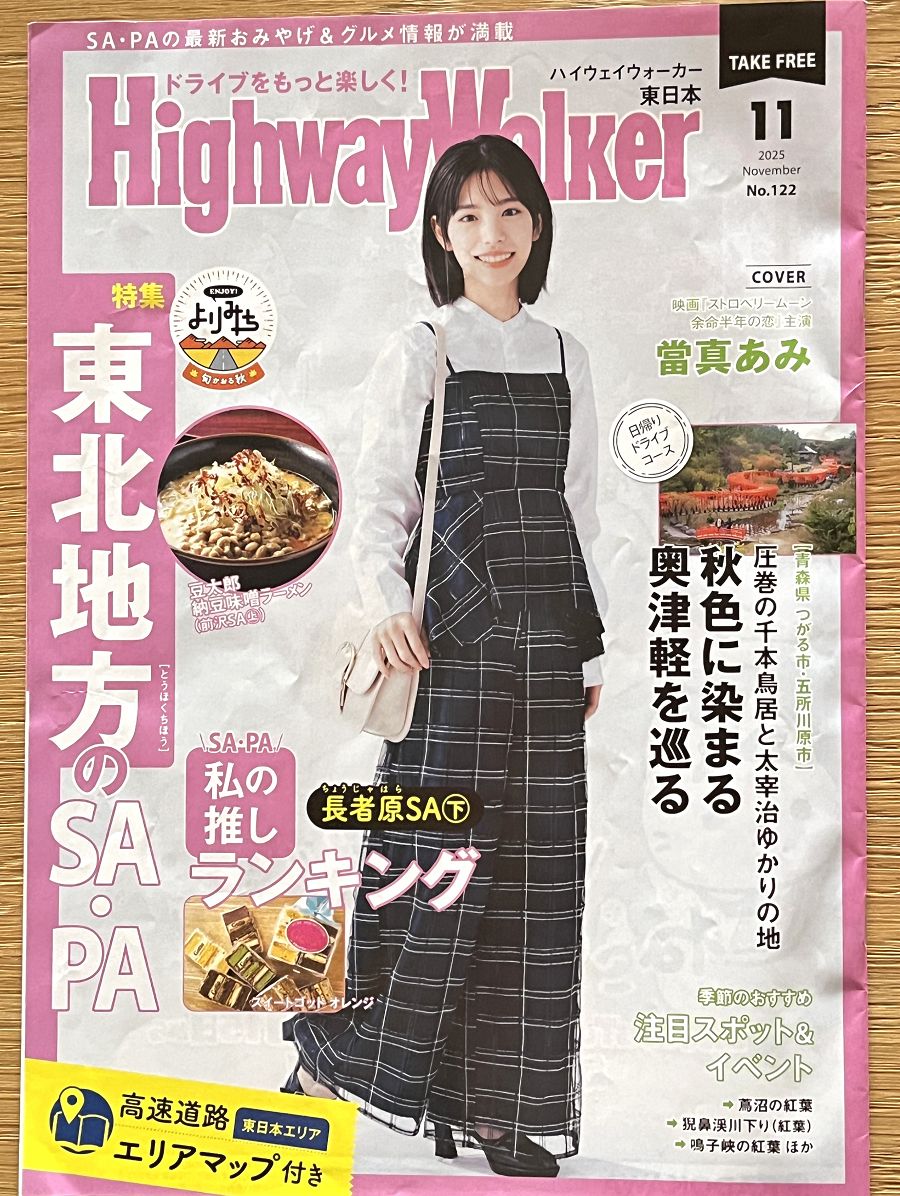 日本追楓趣(7)前往袋田瀑布 - 第13張圖 日本追楓趣(7)前往袋田瀑布