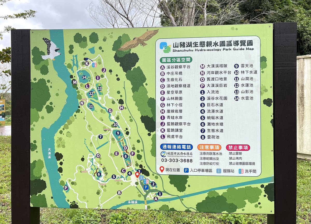 「開心家族」大溪漫遊趣