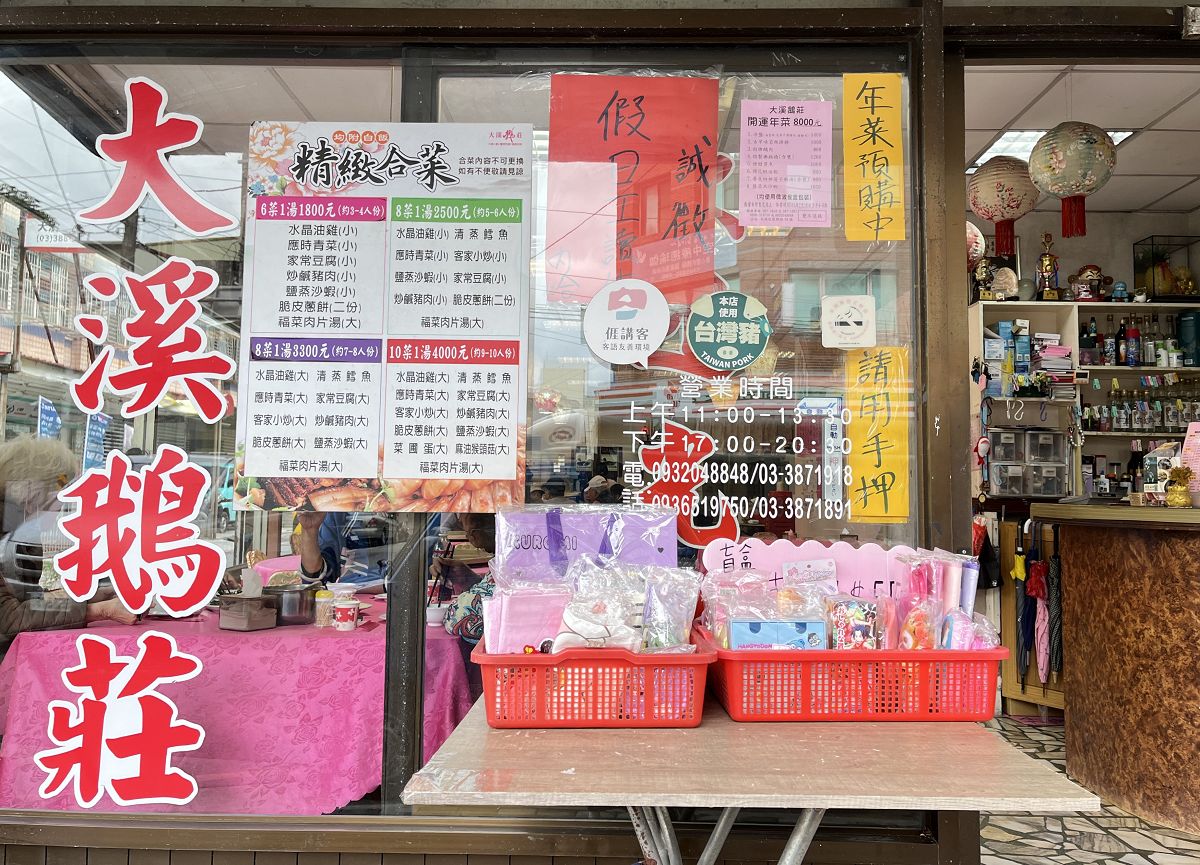 「開心家族」大溪漫遊趣