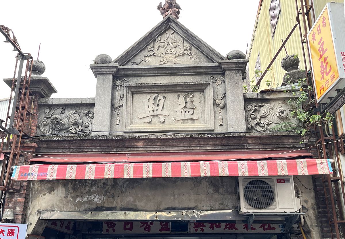 「開心家族」大溪漫遊趣 - 第51張圖 「開心家族」大溪漫遊趣