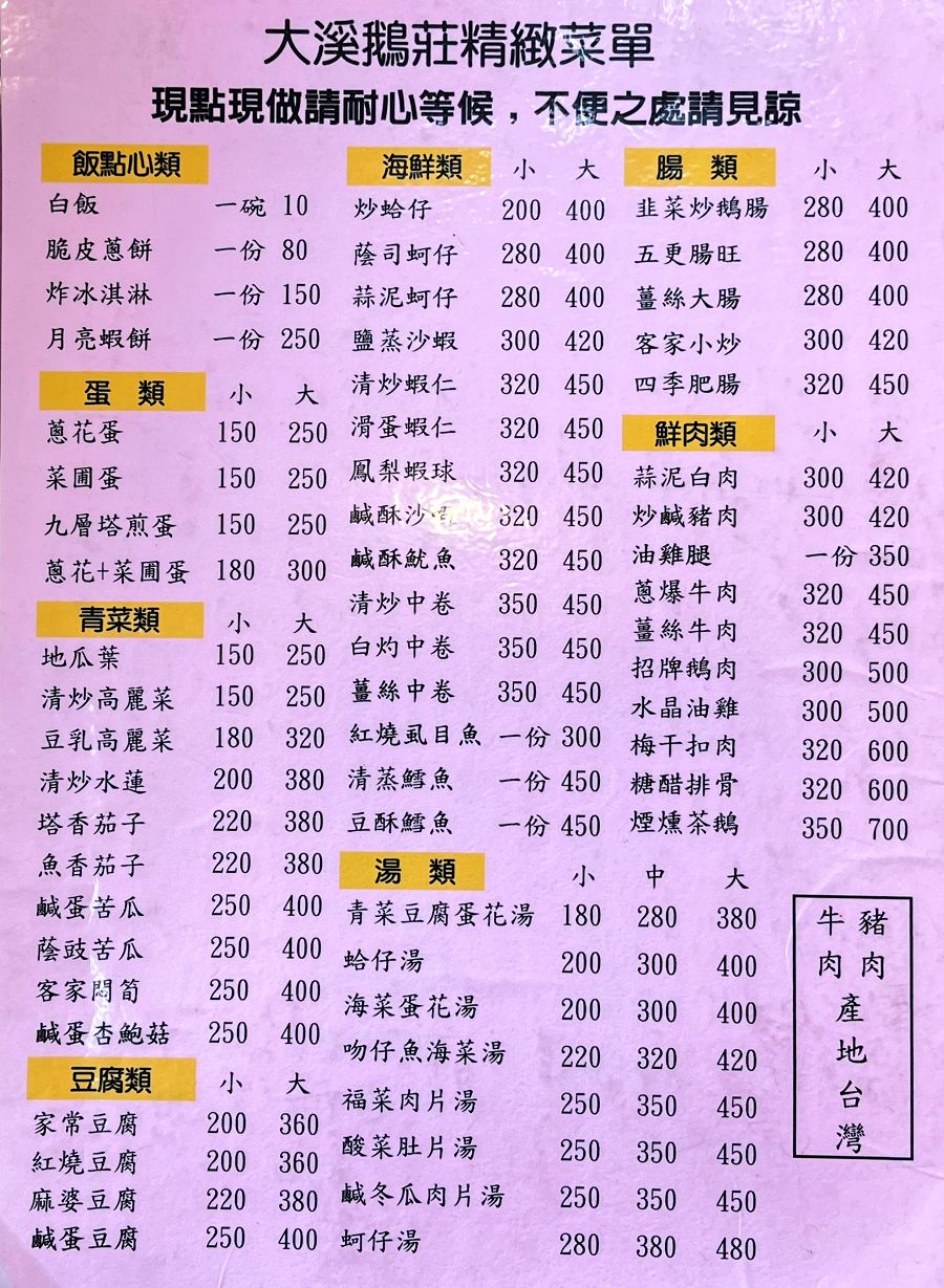 「開心家族」大溪漫遊趣 - 第48張圖 「開心家族」大溪漫遊趣