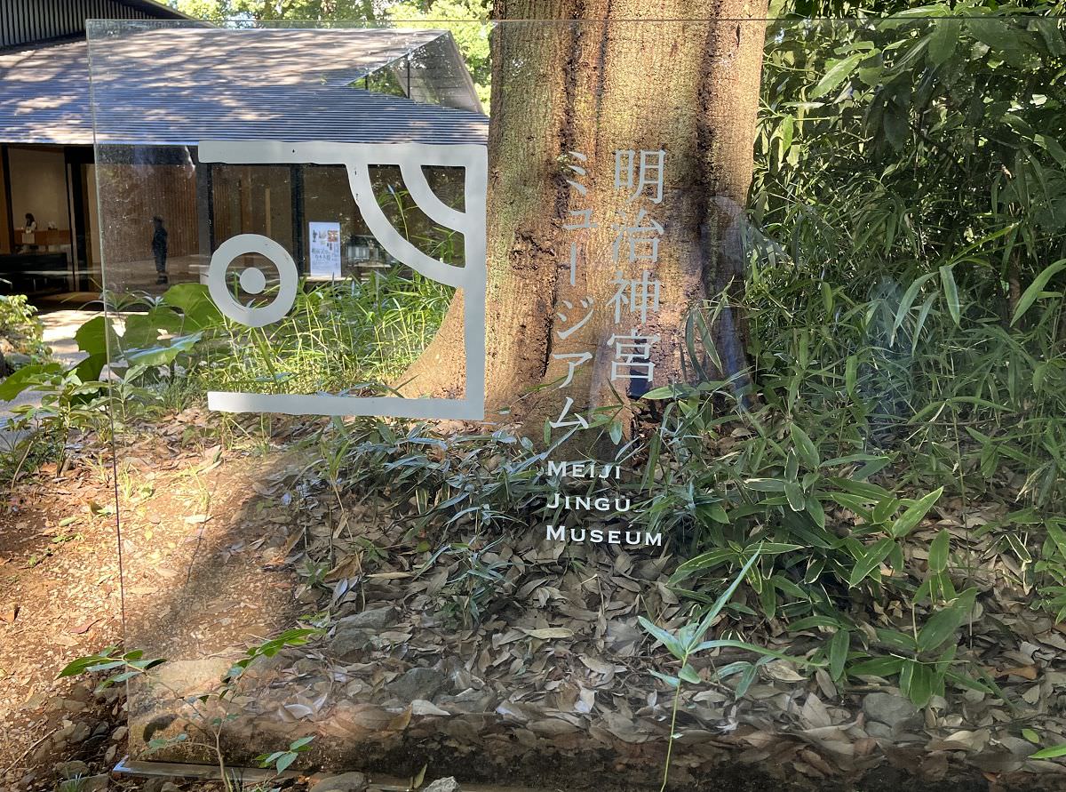 日本追楓趣（33）明治神宮