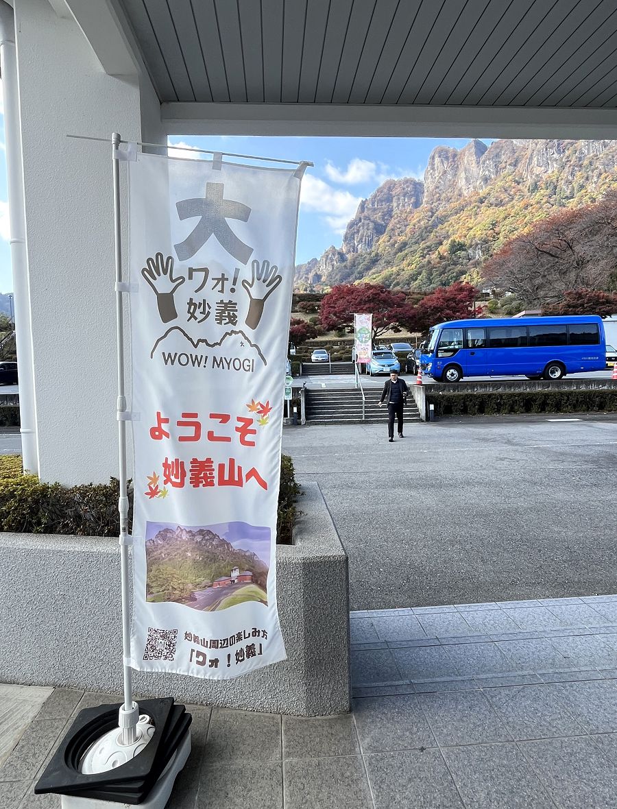 日本追楓趣(20)前往「紅葉之湯」吃午餐 - 第14張圖 日本追楓趣(20)前往「紅葉之湯」吃午餐