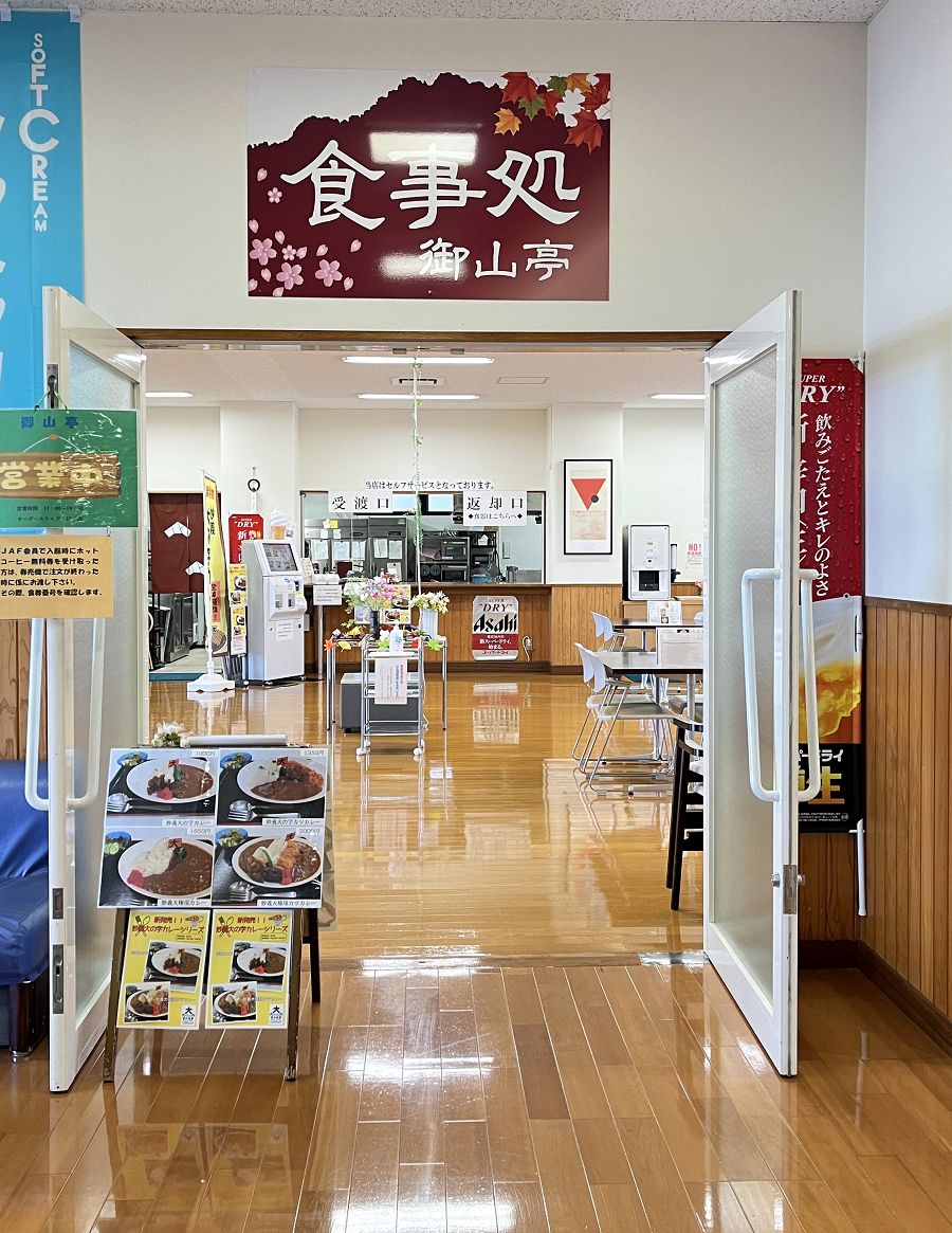 日本追楓趣(20)前往「紅葉之湯」吃午餐 - 第19張圖 日本追楓趣(20)前往「紅葉之湯」吃午餐