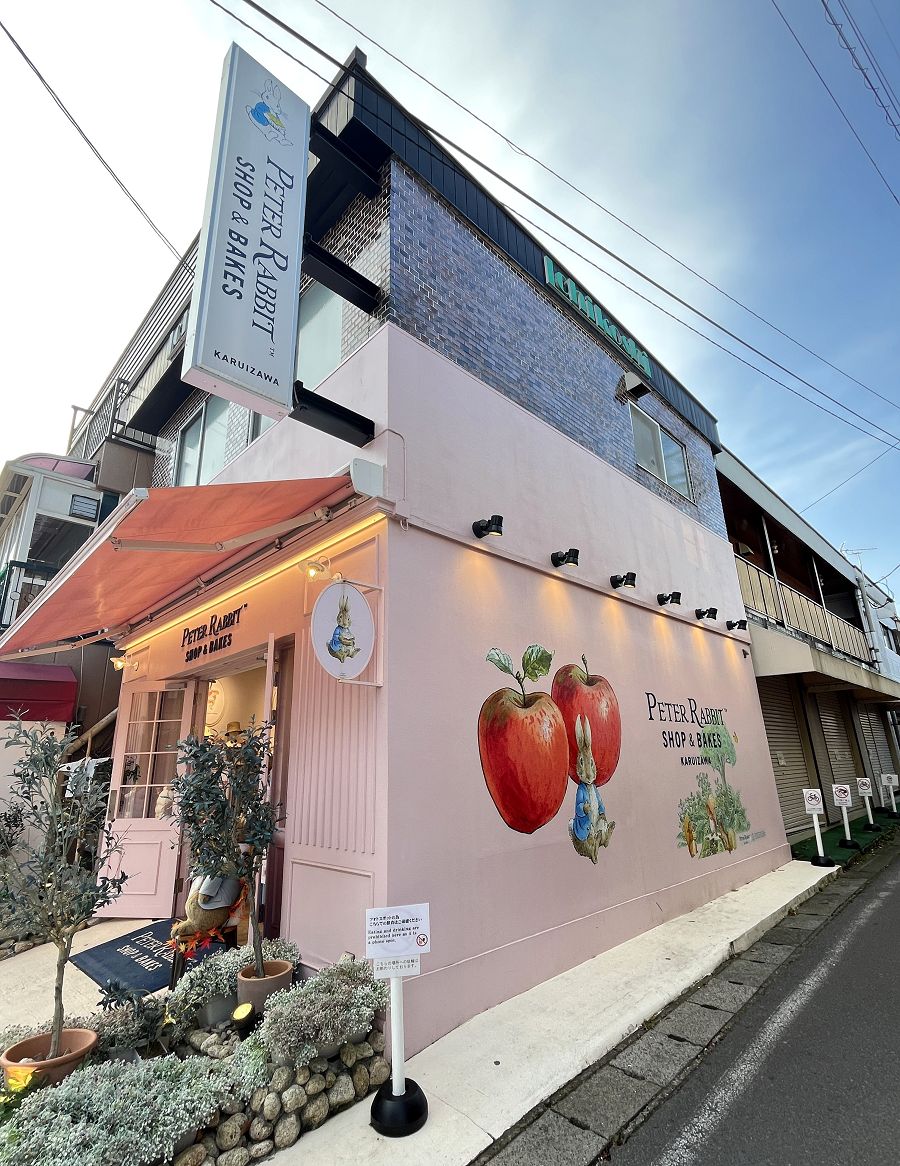 日本追楓趣(23)舊輕井澤銀座通 - 第18張圖 日本追楓趣(23)舊輕井澤銀座通