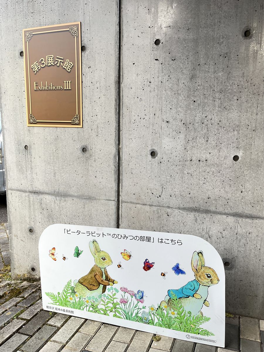 日本追楓趣(24)繪本之森美術館 - 第24張圖 日本追楓趣(24)繪本之森美術館