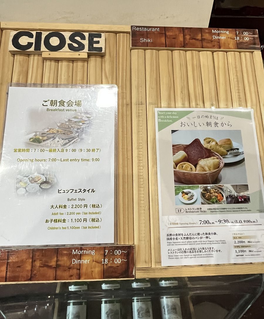 日本追楓趣(25)輕井澤APA站前 HOTEL - 第23張圖 日本追楓趣(25)輕井澤APA站前 HOTEL