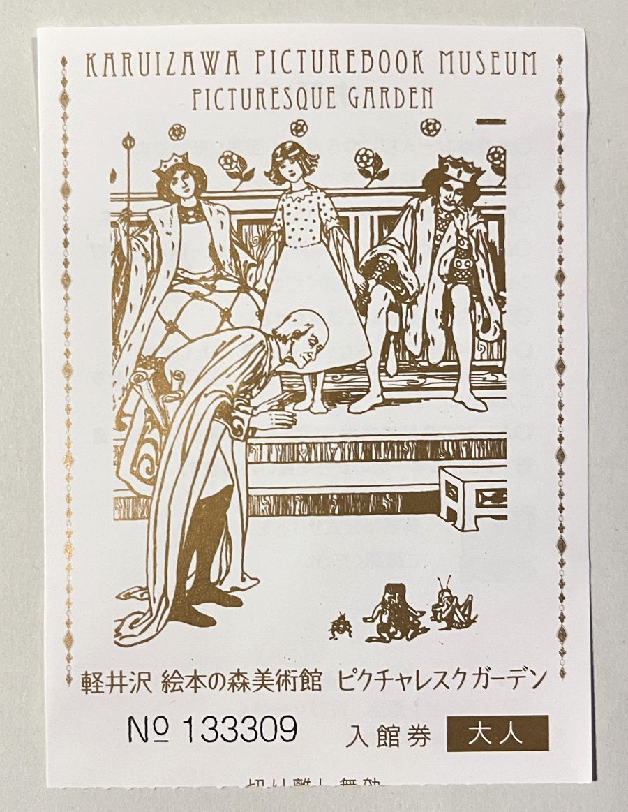 日本追楓趣(24)繪本之森美術館 - 第8張圖 日本追楓趣(24)繪本之森美術館