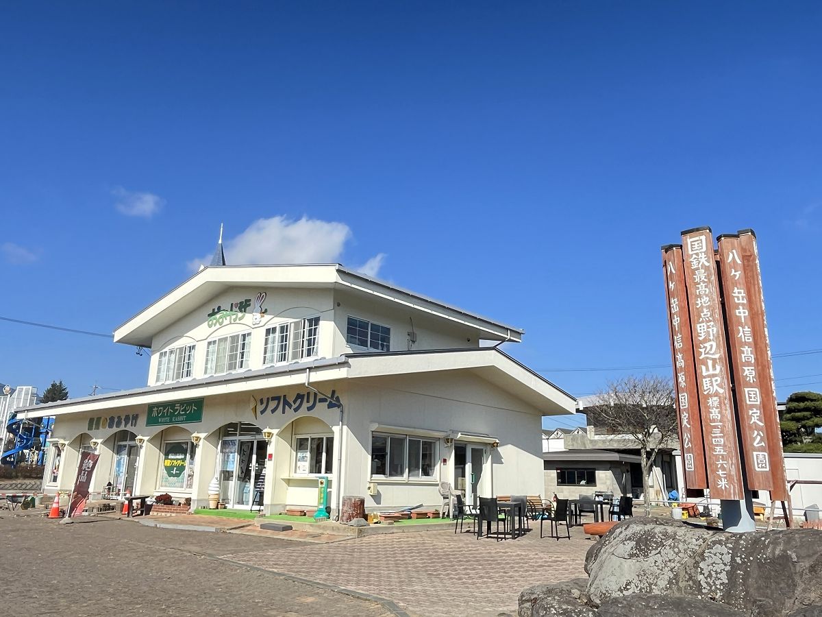 日本追楓趣（27）野邊山車站