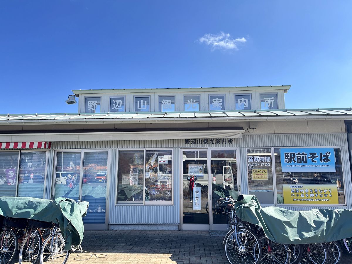 日本追楓趣（27）野邊山車站