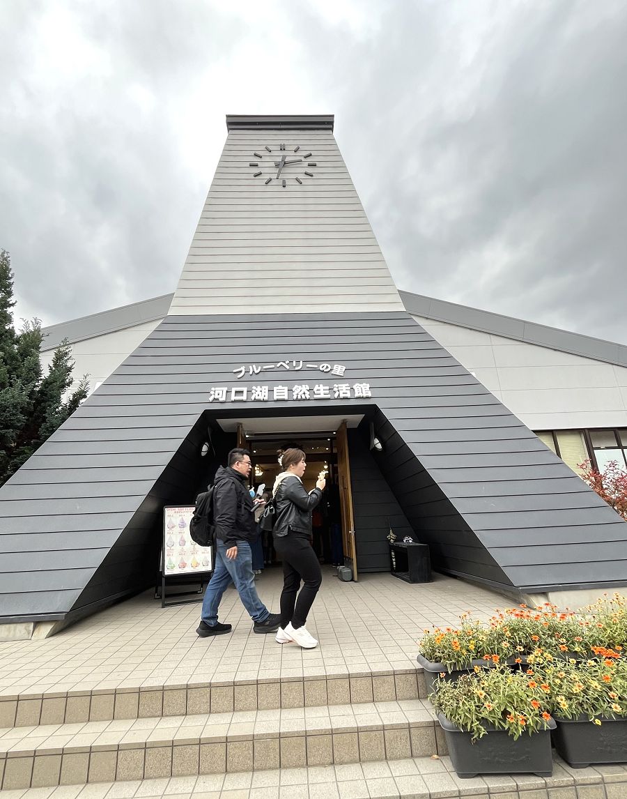 日本追楓趣（29）河口湖之大石公園