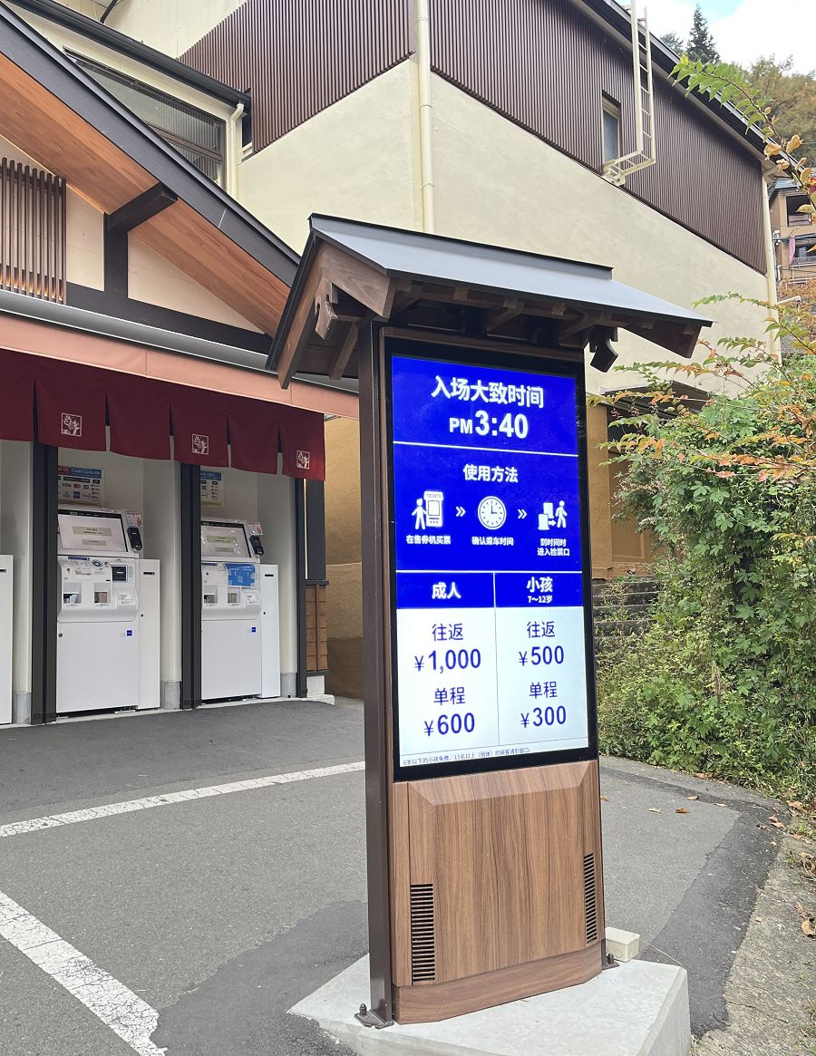 日本追楓趣（31）河口湖之搭乘纜車上天上山公園