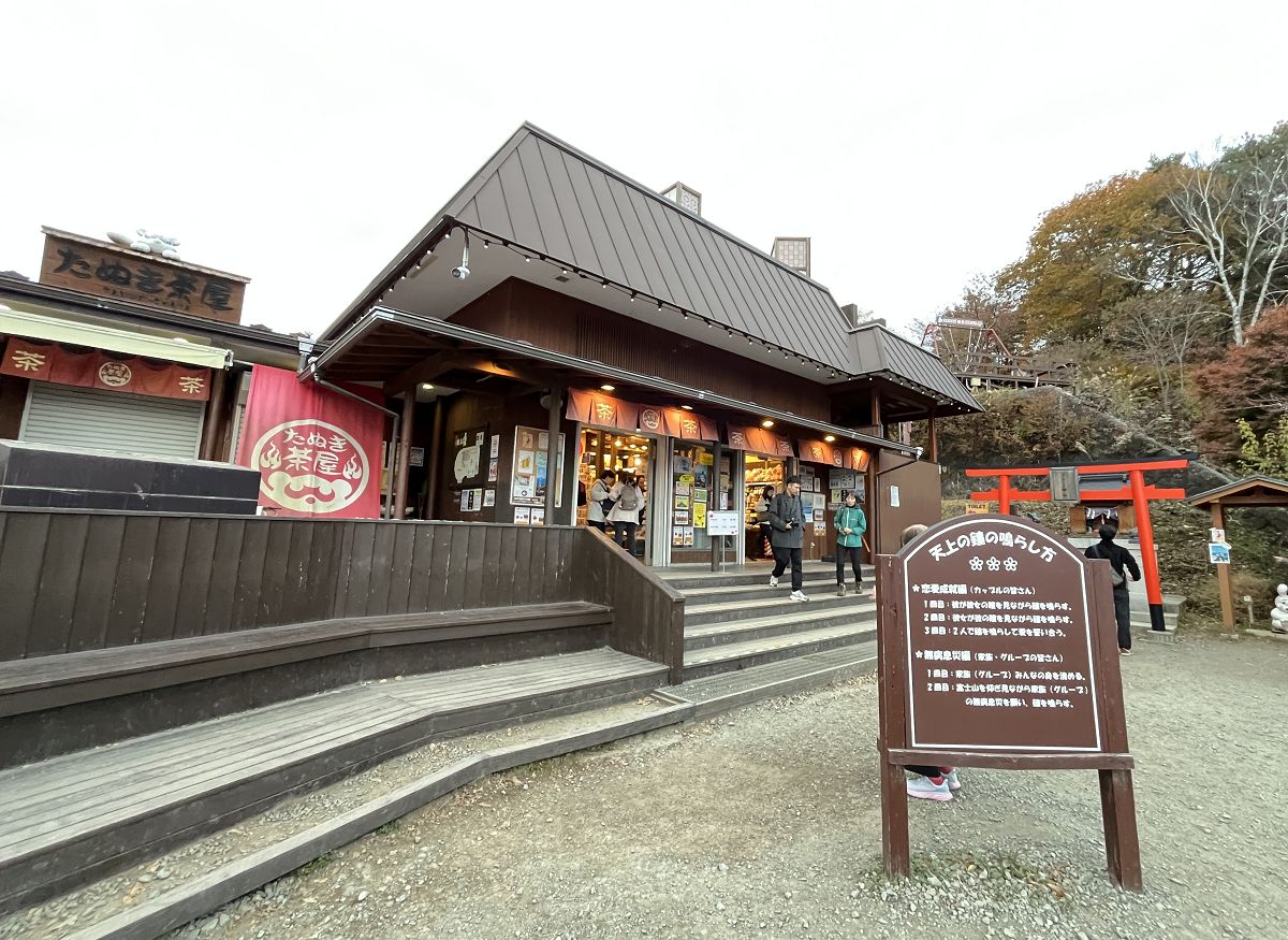 日本追楓趣(31)河口湖之搭乘纜車上天上山公園 - 第16張圖 日本追楓趣(31)河口湖之搭乘纜車上天上山公園