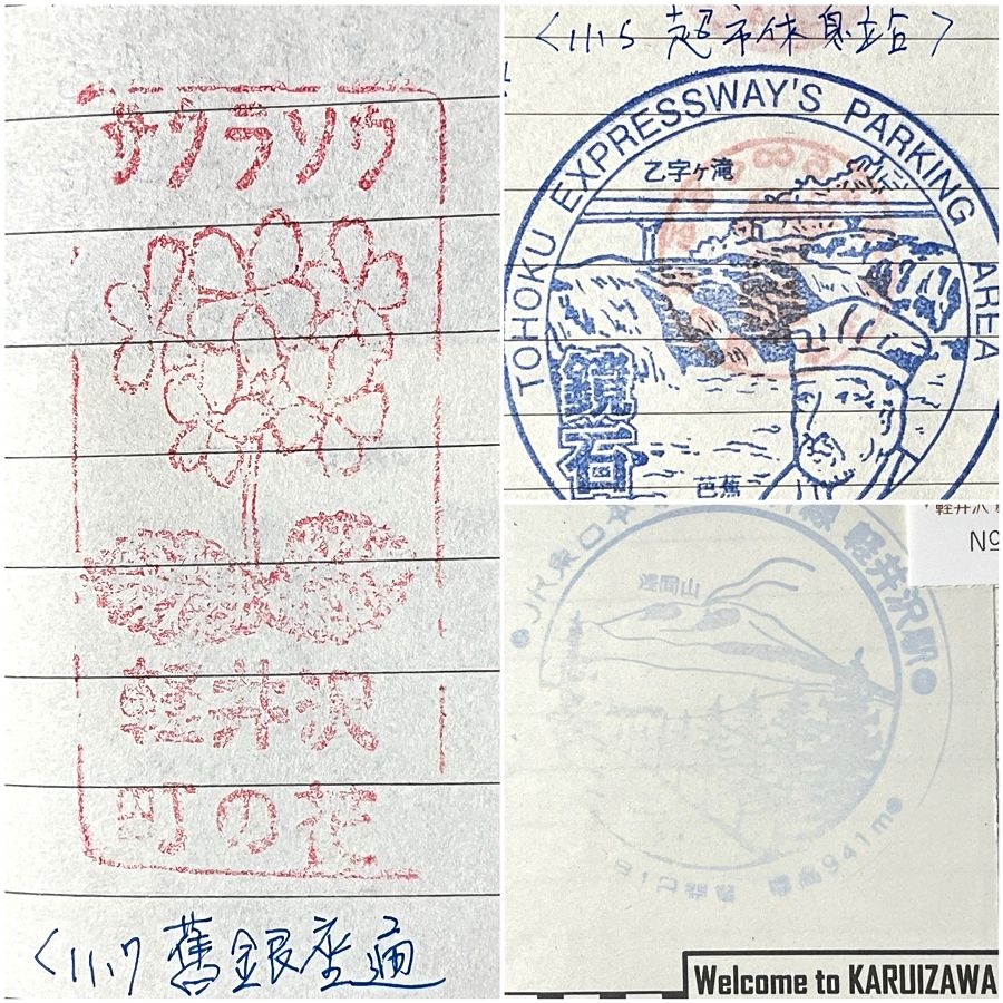 日本追楓趣（23）舊輕井澤銀座通