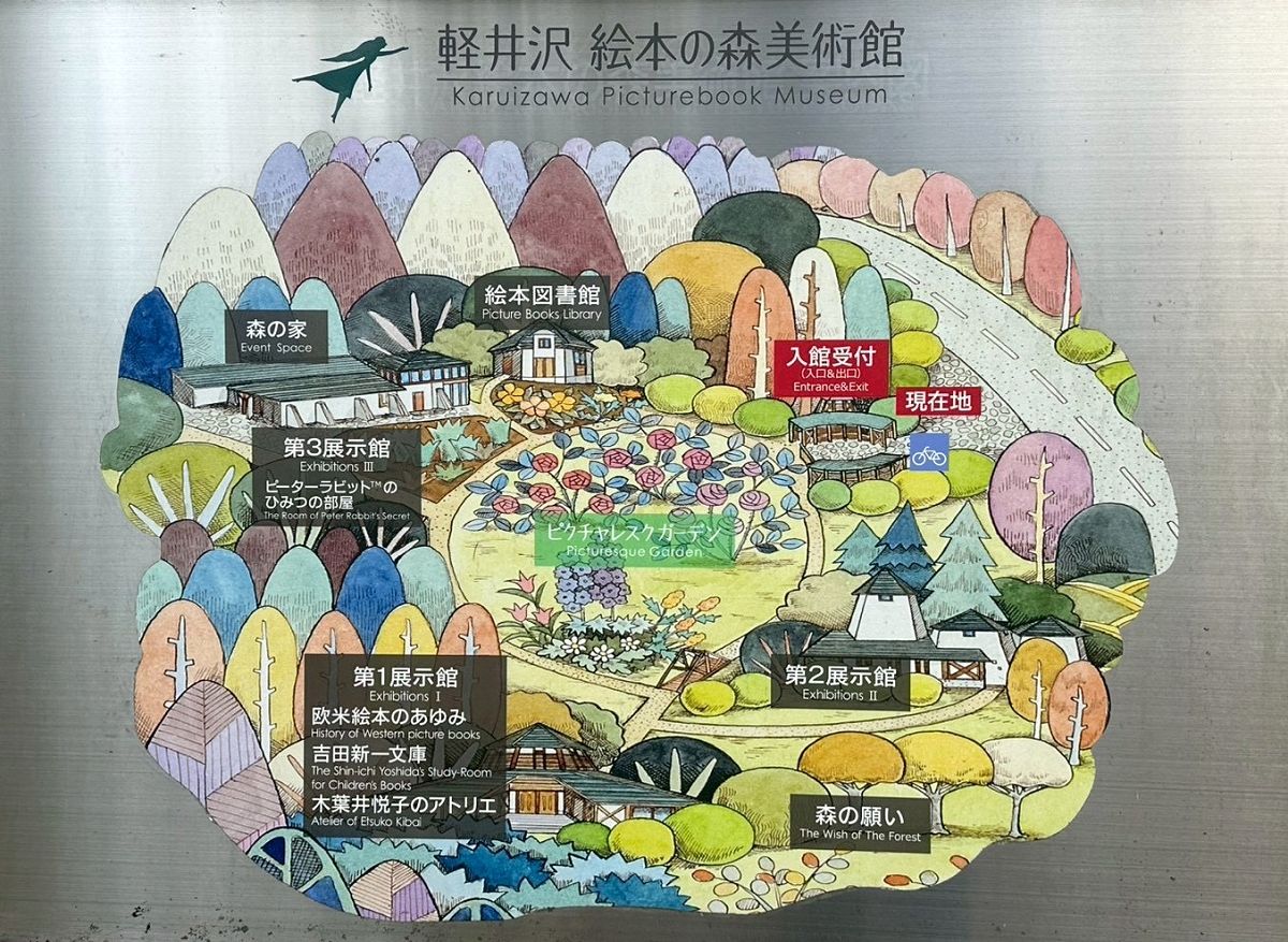 日本追楓趣（24）繪本之森美術館