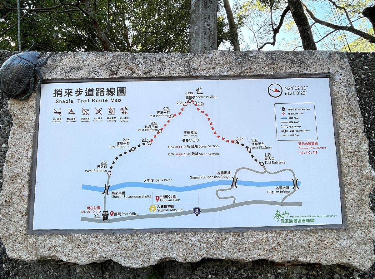 快閃谷關三小時